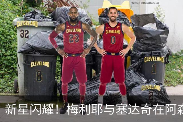 新星闪耀！梅利耶与塞达奇在阿森纳的首次登场